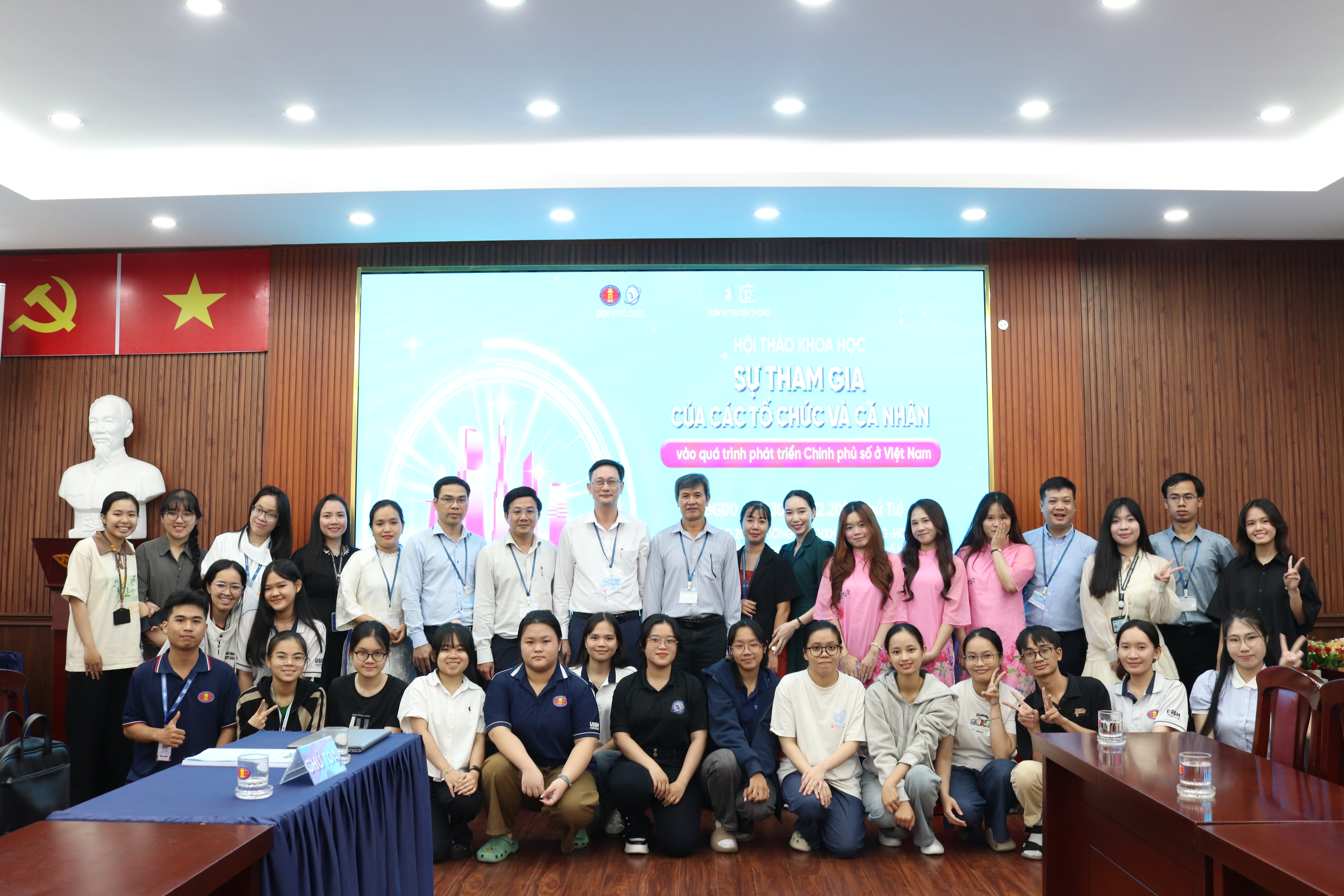 Hội thảo khoa học "Sự tham gia của các tổ chức và cá nhân vào quá trình phát triển Chính phủ số ở Việt Nam"